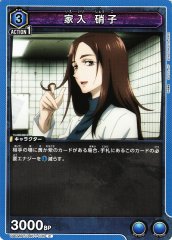 家入 硝子 UA02BT/JJK-1-035