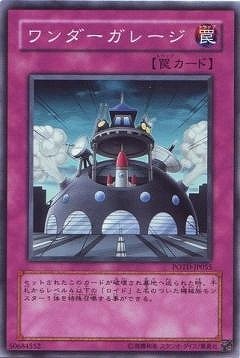 ワンダーガレージ [POTD-JP055]