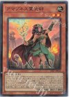 DP27-JP033 SE アマゾネス霊術師