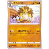 PK-S7R-035 サンドパン C