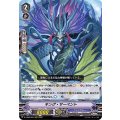 キング・サーペント D-VS06/065