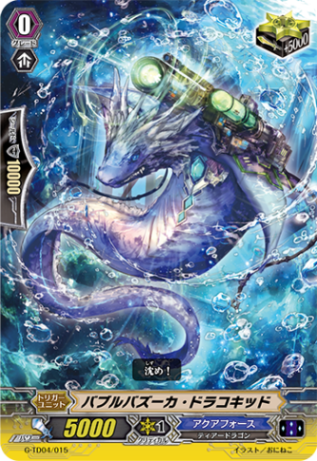 バブルバズーカ・ドラコキッド G-TD04/015