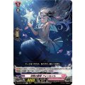 深青の歌姫 フォンセイル DZ-LBT01/060