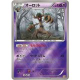 オーロット (061/131) [【CP4】]
