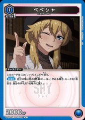 ペペシャ UA24BT/SHY-1-028
