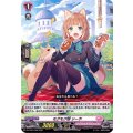 モグモグ娘 シーヤ D-LTD01/009