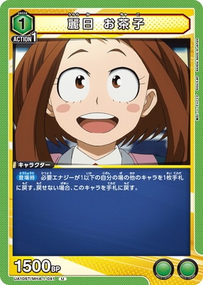 麗日 お茶子 UA10ST/MHA-1-041