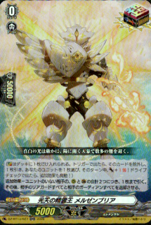 光天の精霊王 メルゼンブリア(ORR)(DZ-BT13/27)