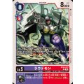 ラウドモン BT20-075