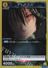 UA07BT/TSK-1-005 ディアブロ