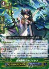蒼波鎧将 ガルフィリア G-BT13/047