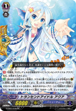 トランセンドアイドル アクア G-CB07/018