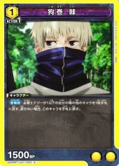 狗巻 棘 UA02BT/JJK-1-003