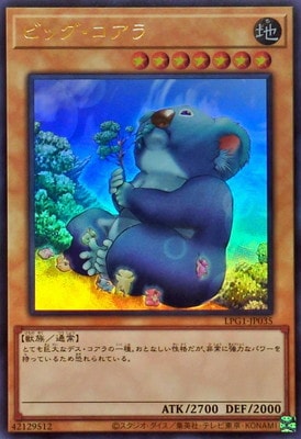 ビッグ・コアラ [LPG1-JP035]