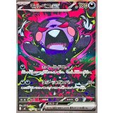 115/081 SAR モルペコex