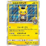 紳士風のピカチュウ[210/SM-P]