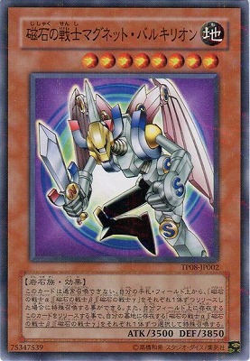 トーナメントパック/TP08-JP002 磁石の戦士マグネット・バルキリオン【パラレル】