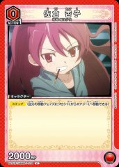 佐倉 杏子 UA31BT/MMM-1-079