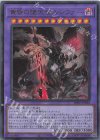 黄昏の堕天使ルシファー BPRO-JP036