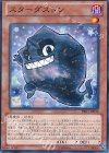 スターダストン PRIO-JP039
