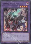 召喚獣カリギュラ SLF1-JP022