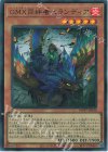ＧＭＸ同絆者セランディア WPP7-JP030