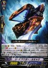 ソードマスター・ミミック PR/0392