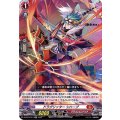ドラグリッター シハーブ D-BT03/013