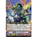 ■重装竜 フュージレイダー V-PR/0545