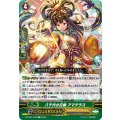 八千代の日輪 アマテラス D-PV01/078