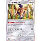 PK-S11a-053 ザマゼンタ R