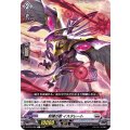 柩機の獣 イスタレート D-BT02/086