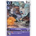 バクモン ST16-04