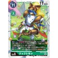 ドゥフトモン BT13-056