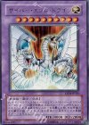 サイバー・エンド・ドラゴン [EE04-JP036]