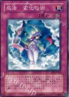 忍法変化の術 EE2-JP164