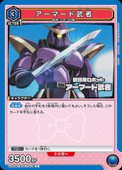 アーマード武者 UA09BT/BTR-1-055