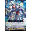 風天の魔術師 バーネット V-BT07/030