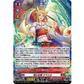 狐火払暁 タマユラ D-BT11/001