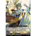 採収の学士 ハーベスティン DZ-BT02/101