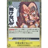 大地は敗けない!!! OP08-115