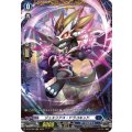 ジュエリアス・ドラコキッド D-PR/280