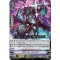 ■グリード・シェイド V-EB08/006