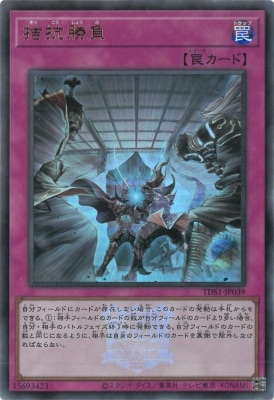 拮抗勝負 [TDS1-JP039]