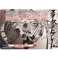 スターダストブレード DZ-BT02/077