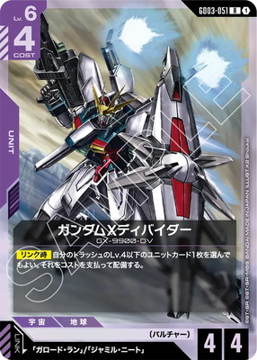 ガンダムXディバイダー GD03-051