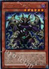 デーモンの将星 [VJMP-JP079]