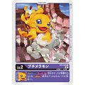 プチメラモン BT8-006