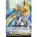 天令竜 イグザルート・ドラゴン D-SS02/008