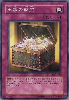 王家の財宝 BE2-JP248